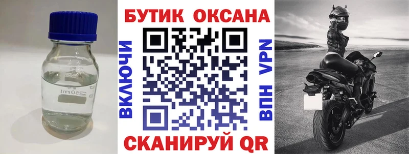 Бутират GHB Хвалынск