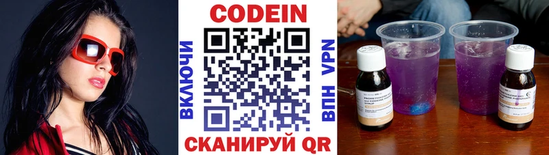Кодеиновый сироп Lean напиток Lean (лин)  Хвалынск 