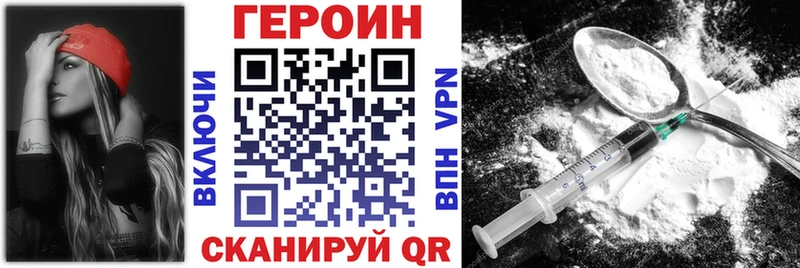 ГЕРОИН Heroin Хвалынск