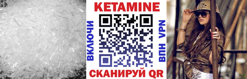 КЕТАМИН ketamine Хвалынск