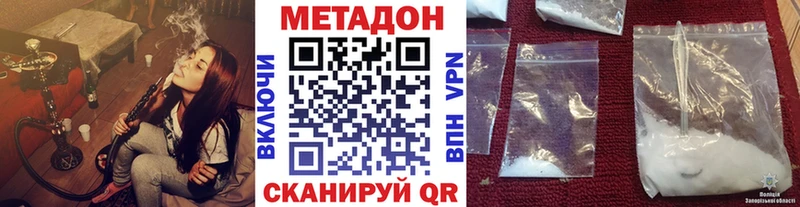 Метадон кристалл  Хвалынск 